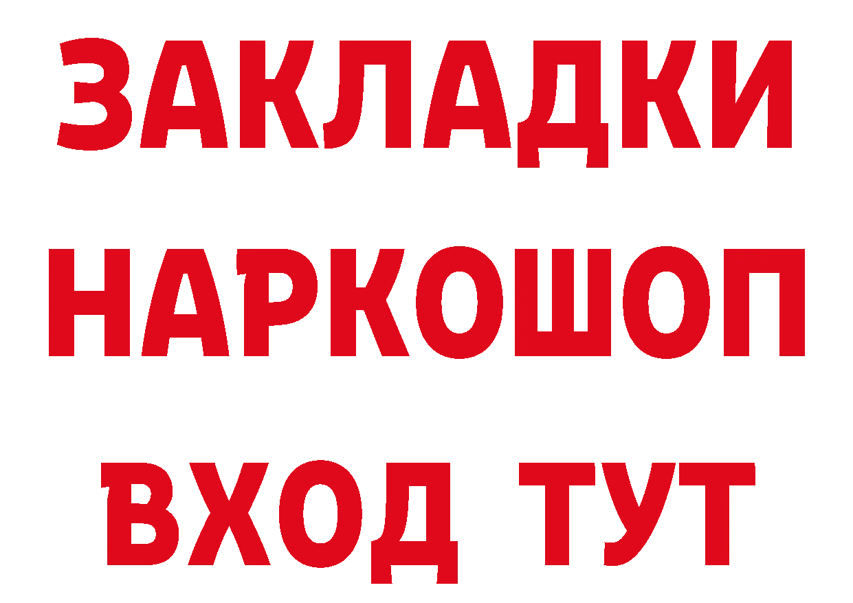 Бутират оксибутират ТОР площадка blacksprut Комсомольск