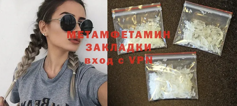 МЕТАМФЕТАМИН Methamphetamine  Комсомольск 