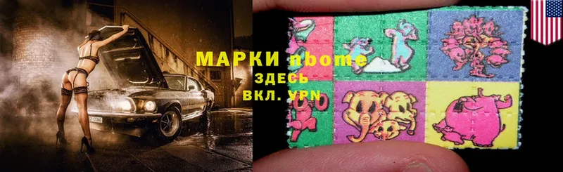 Наркотические марки 1,8мг  Комсомольск 